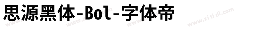 思源黑体-Bol字体转换