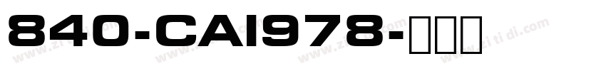 840-CAI978字体转换