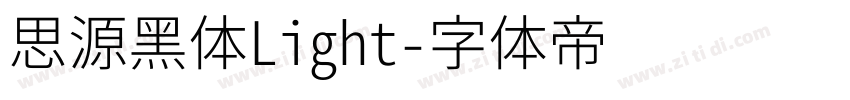 思源黑体Light字体转换