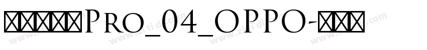 方正兰亭黑Pro_04_OPPO字体转换