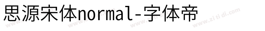 思源宋体normal字体转换