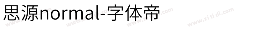 思源normal字体转换