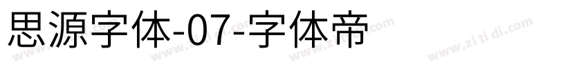 思源字体-07字体转换