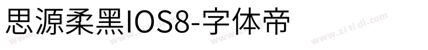 思源柔黑IOS8字体转换