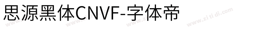 思源黑体CNVF字体转换