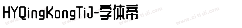 HYQingKongTiJ字体转换