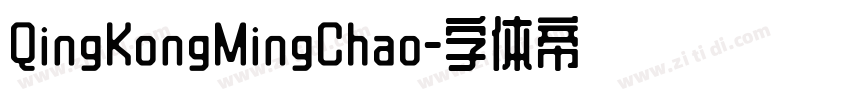 QingKongMingChao字体转换