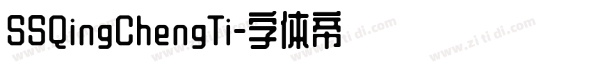 SSQingChengTi字体转换