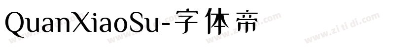 QuanXiaoSu字体转换