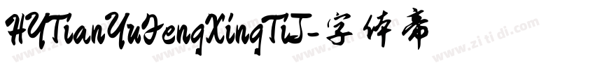 HYTianYuFengXingTiJ字体转换