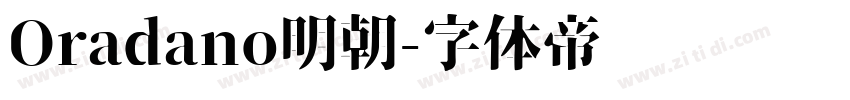 Oradano明朝字体转换