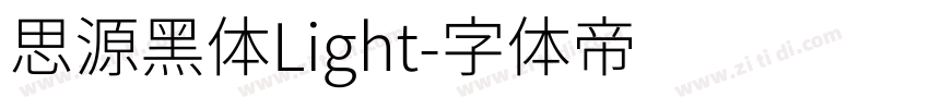 思源黑体Light字体转换