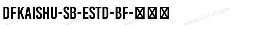 DFKaiShu-SB-Estd-BF字体转换