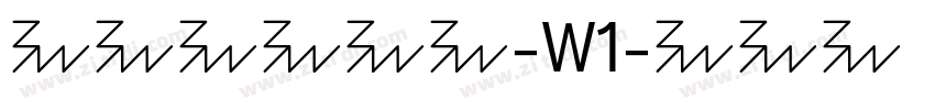 字体圈伟君黑-W1字体转换