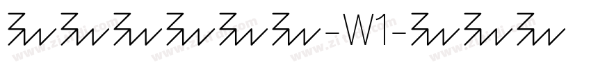 字体圈伟君黑-W1字体转换