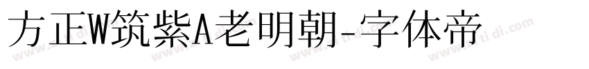 方正W筑紫A老明朝字体转换