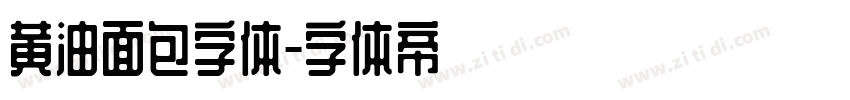 黄油面包字体字体转换