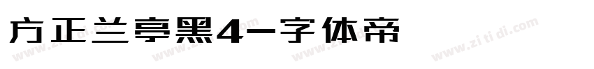 方正兰亭黑4字体转换