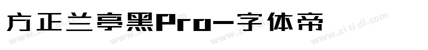 方正兰亭黑Pro字体转换