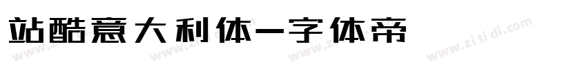 站酷意大利体字体转换