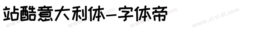 站酷意大利体字体转换