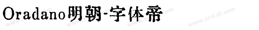 Oradano明朝字体转换