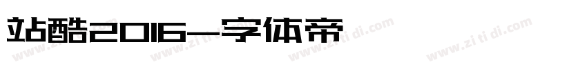 站酷2016字体转换