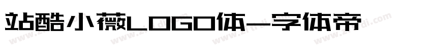 站酷小薇LOGO体字体转换