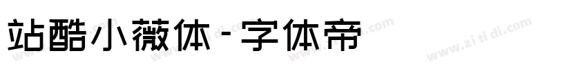 站酷小薇体字体转换