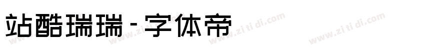 站酷瑞瑞字体转换