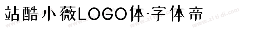 站酷小薇LOGO体字体转换