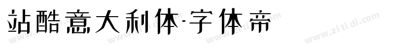 站酷意大利体字体转换