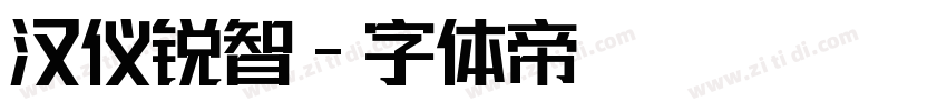 汉仪锐智字体转换