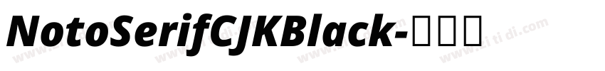 NotoSerifCJKBlack字体转换