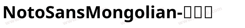 NotoSansMongolian字体转换