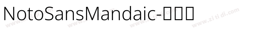 NotoSansMandaic字体转换