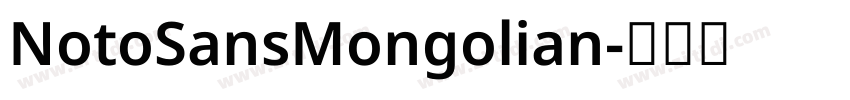 NotoSansMongolian字体转换