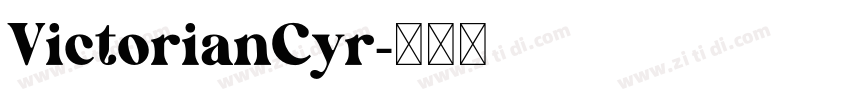 VictorianCyr字体转换