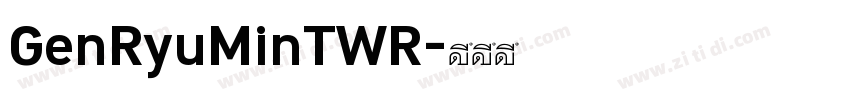 GenRyuMinTWR字体转换