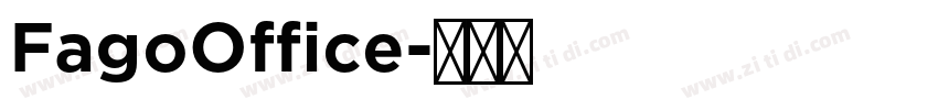 FagoOffice字体转换