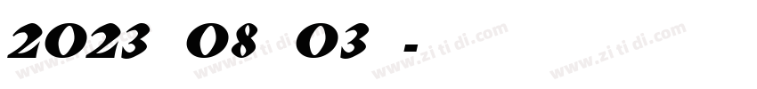 2023年08月03日字体转换