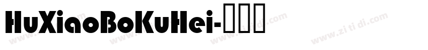 HuXiaoBoKuHei字体转换