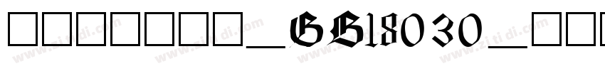 方正悠黑_GB18030_中细字体转换