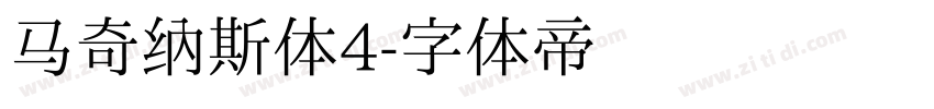 马奇纳斯体4字体转换