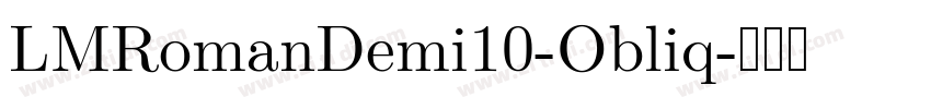 LMRomanDemi10-Obliq字体转换