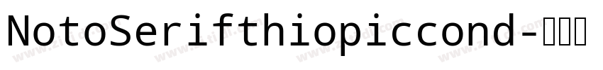 NotoSerifthiopiccond字体转换