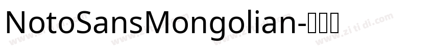 NotoSansMongolian字体转换