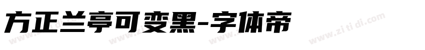 方正兰亭可变黑字体转换