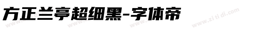 方正兰亭超细黑字体转换