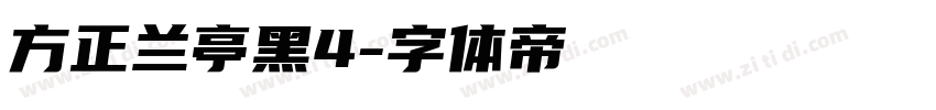 方正兰亭黑4字体转换